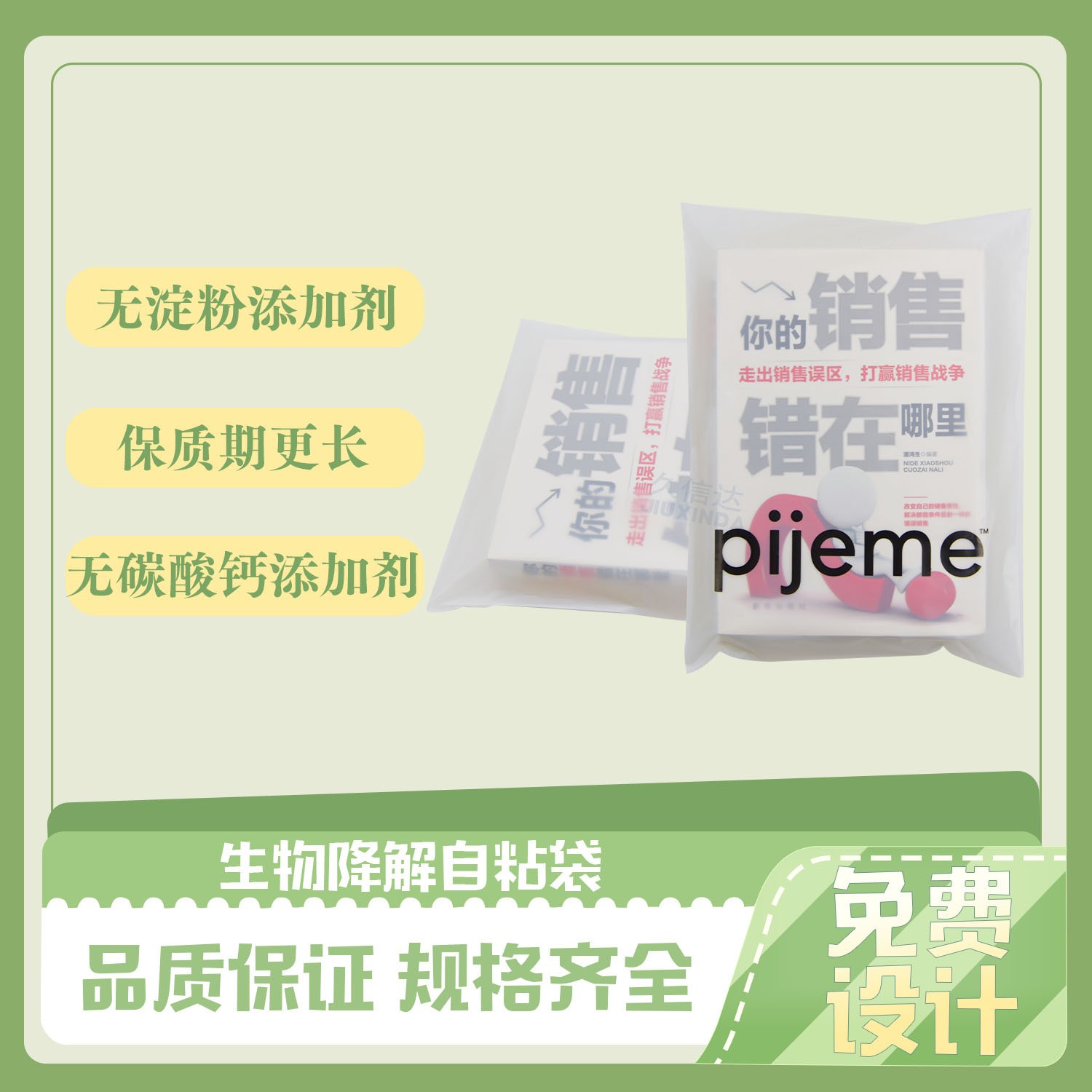 降解塑料袋需要注意什么？(圖1)