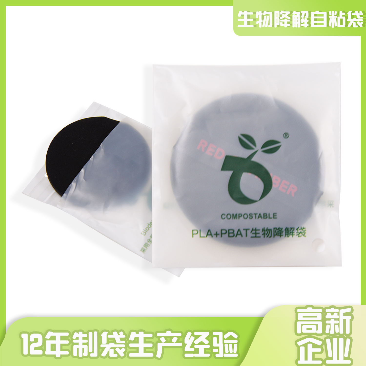 怎么辨認(rèn)可降解塑料袋？(圖1)
