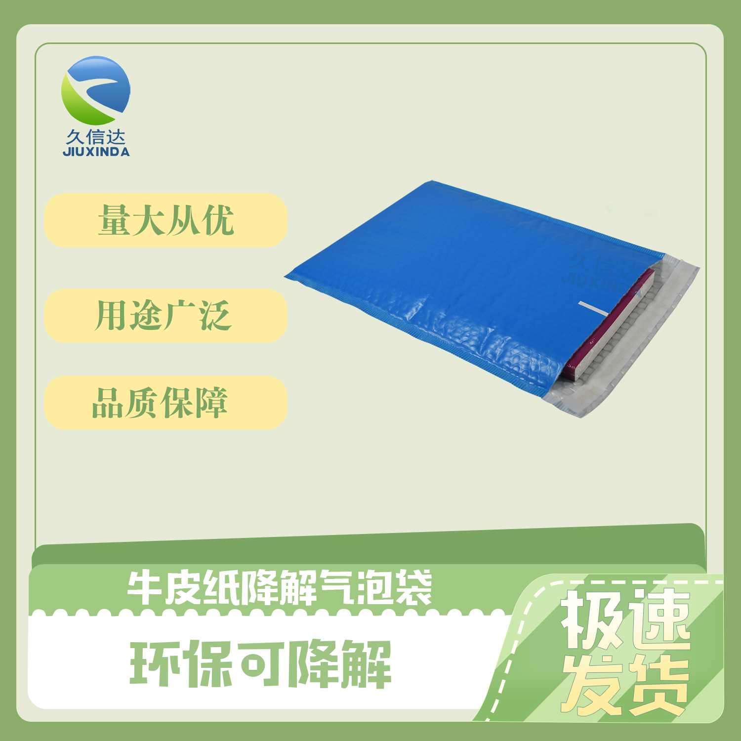 環(huán)保降解快遞袋什么時候執(zhí)行與執(zhí)行標(biāo)準(zhǔn)？(圖1)