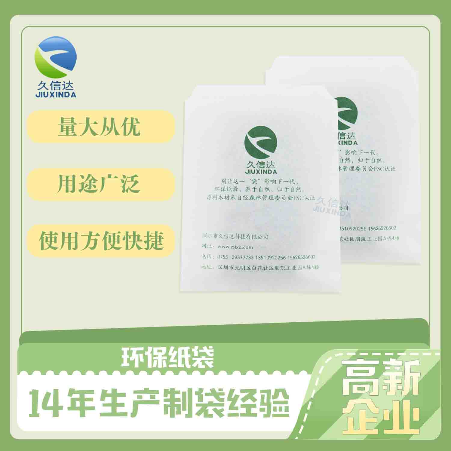 紙張可生物降解嗎？是什么讓它可生物降解？(圖1)