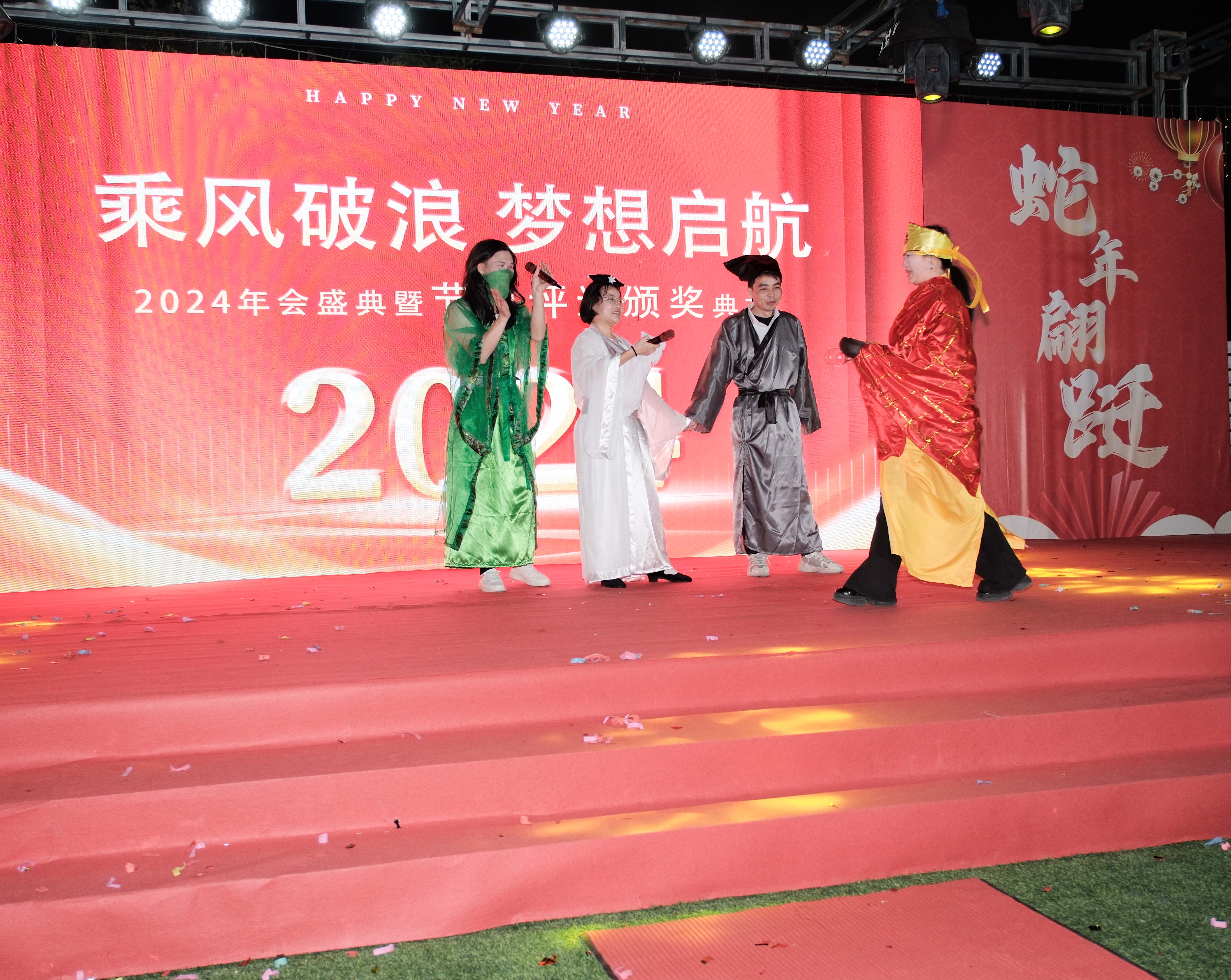久信達(dá)科技2024年年會圓滿落幕：感恩同行，共創(chuàng)環(huán)保新未來，乘風(fēng)破浪，夢想起航(圖11)