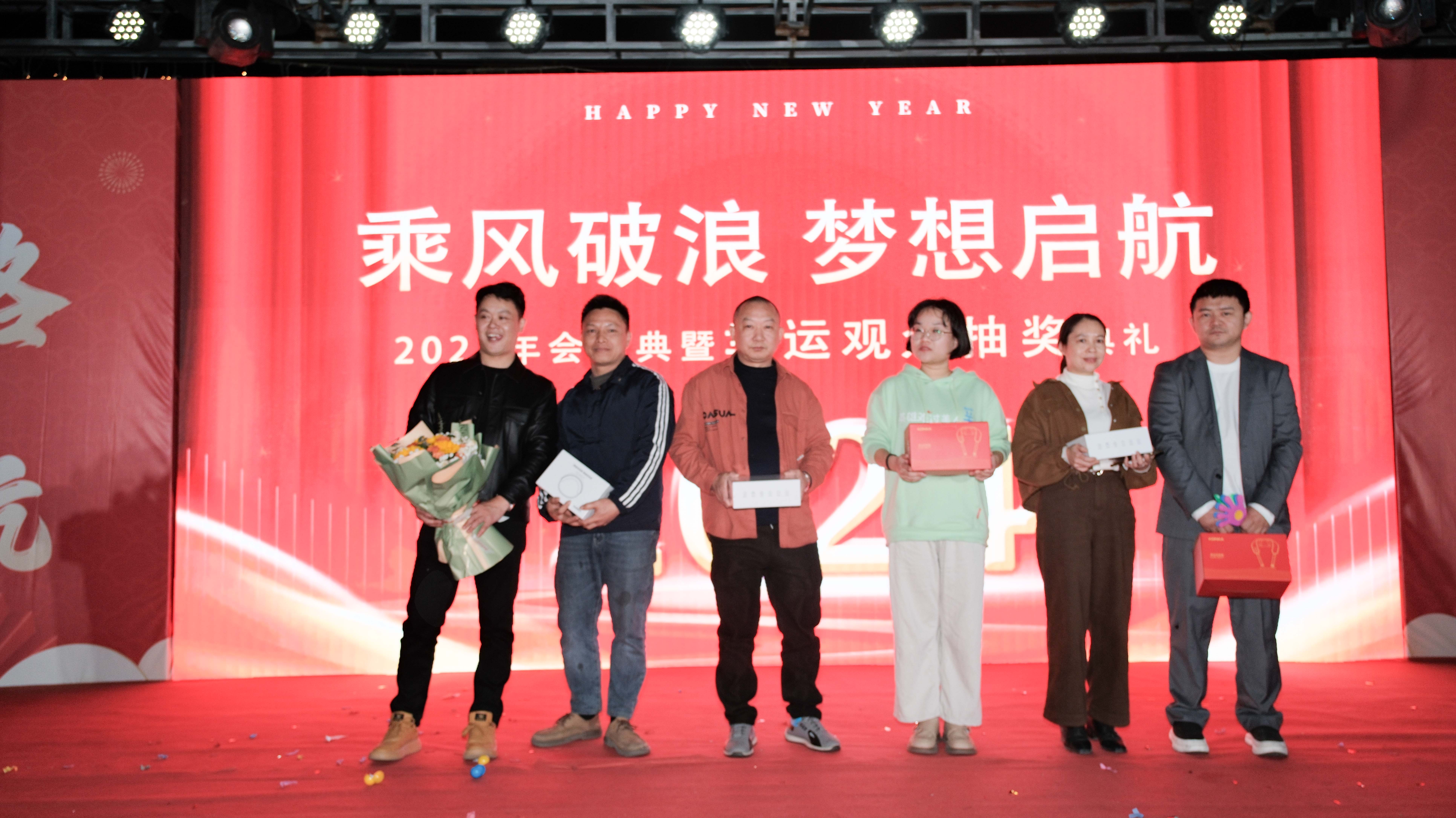 久信達(dá)科技2024年年會圓滿落幕：感恩同行，共創(chuàng)環(huán)保新未來，乘風(fēng)破浪，夢想起航(圖16)