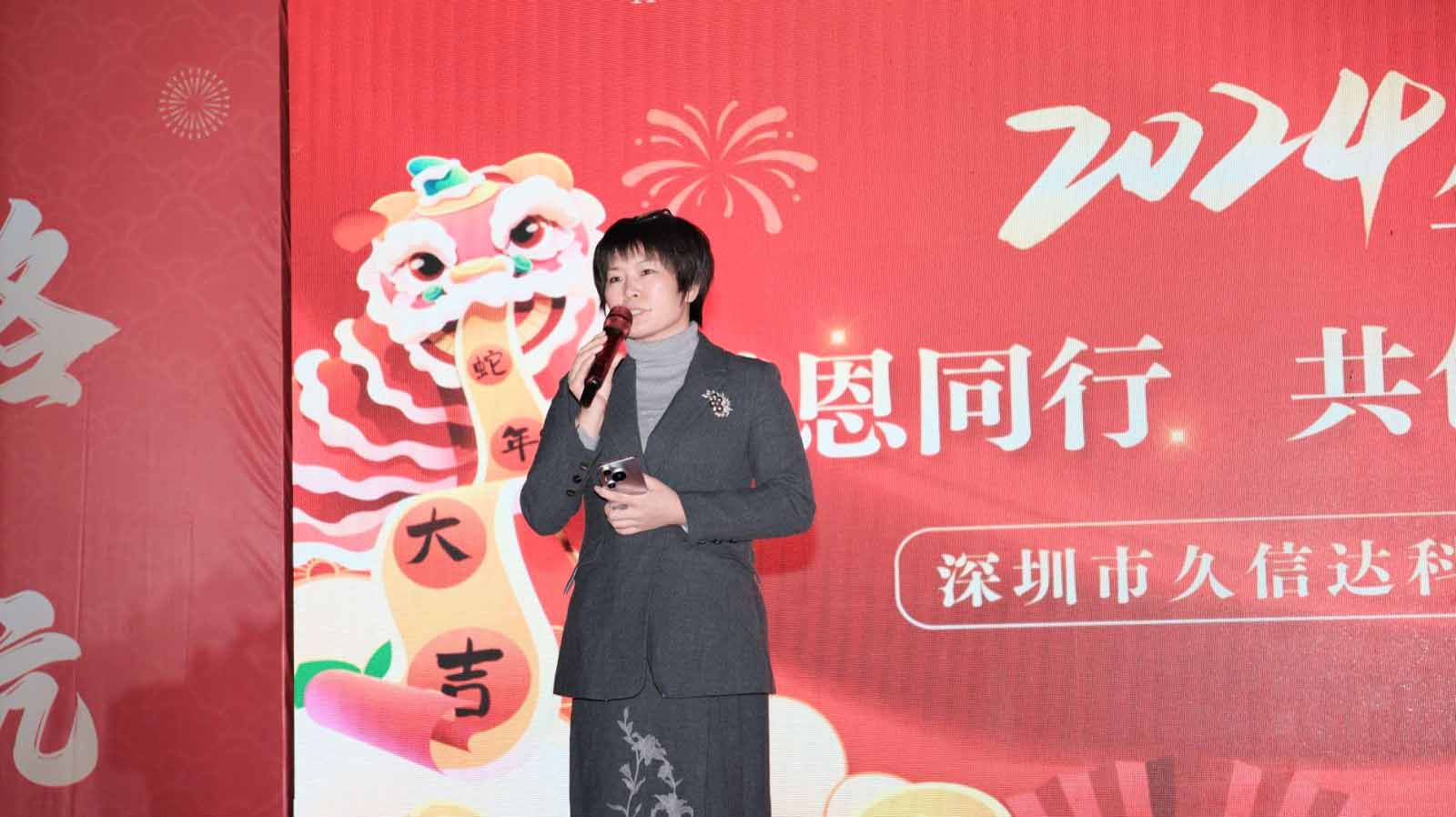 久信達(dá)科技2024年年會圓滿落幕：感恩同行，共創(chuàng)環(huán)保新未來，乘風(fēng)破浪，夢想起航(圖2)