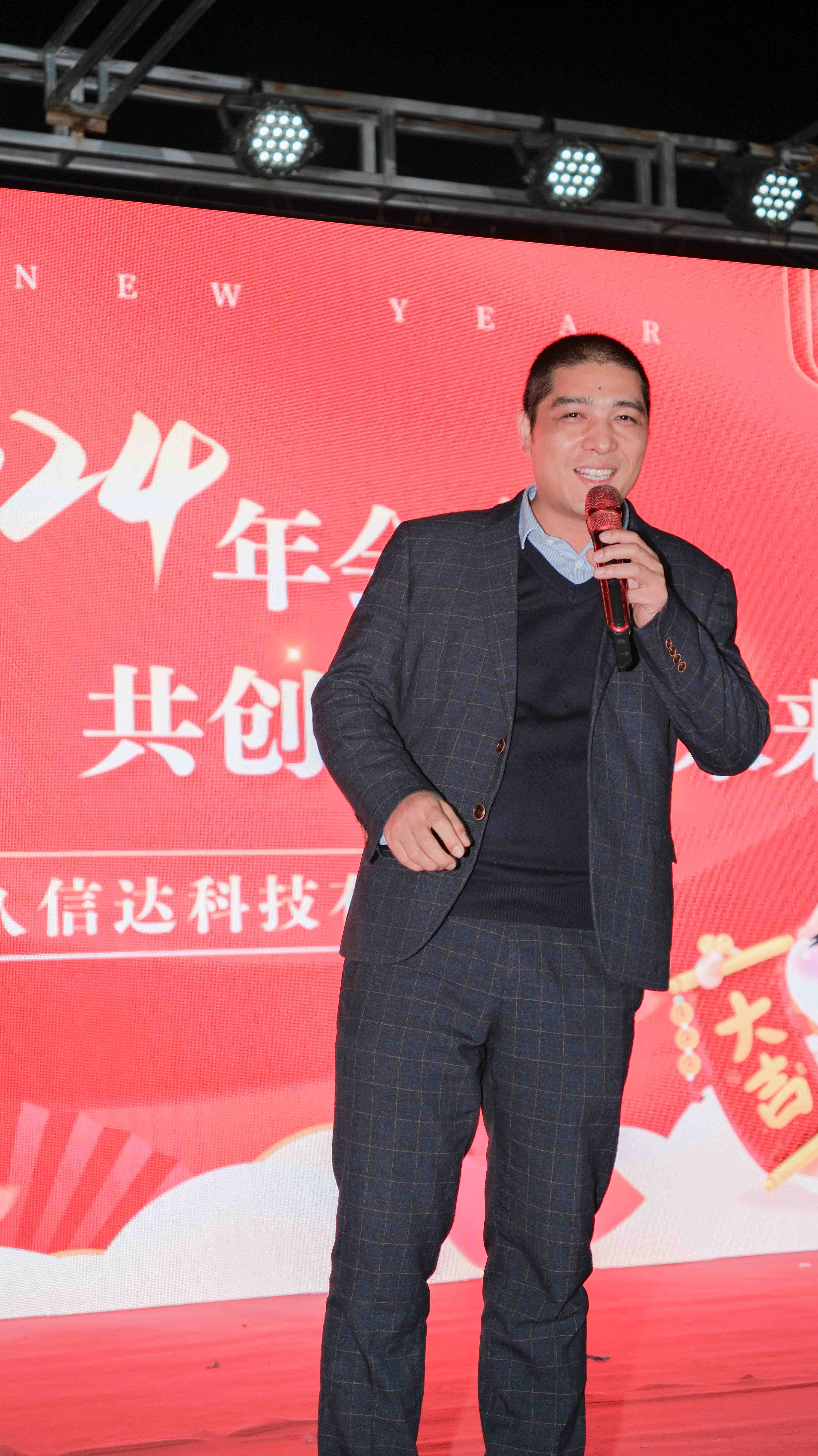 久信達(dá)科技2024年年會圓滿落幕：感恩同行，共創(chuàng)環(huán)保新未來，乘風(fēng)破浪，夢想起航(圖3)