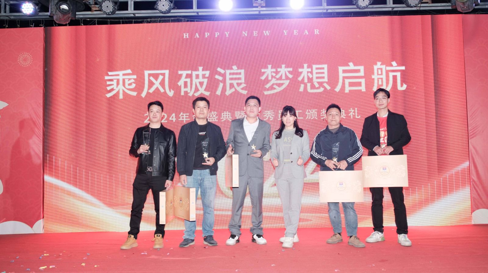 久信達(dá)科技2024年年會圓滿落幕：感恩同行，共創(chuàng)環(huán)保新未來，乘風(fēng)破浪，夢想起航(圖14)